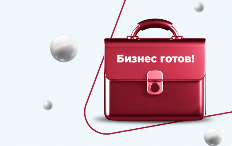 УБРиР запустил летние скидки для нового бизнеса
