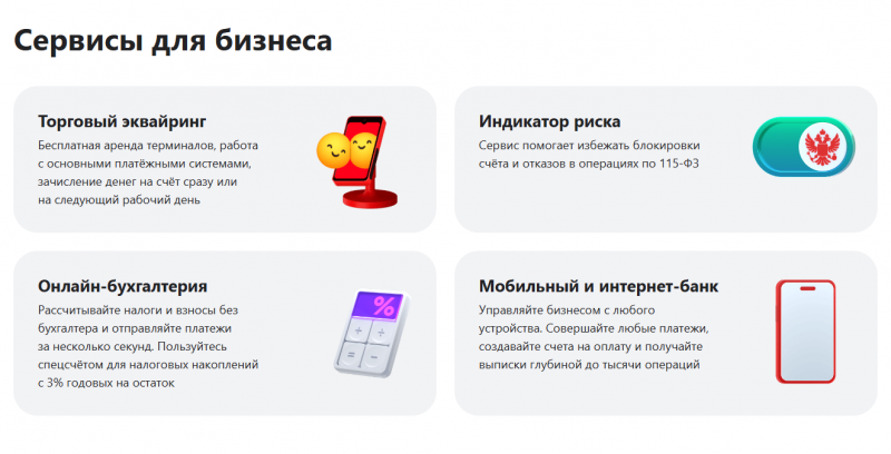 Бонусы и предложения для бизнеса Бонусы и предложения для бизнеса