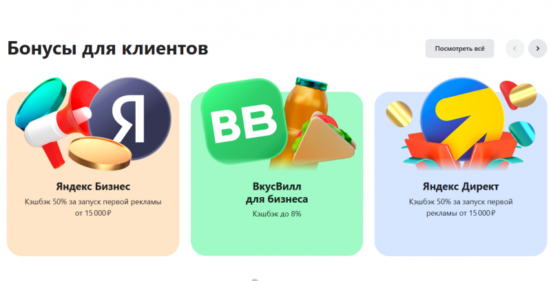 Полезные сервисы и кэшбэки партнеров Полезные сервисы и кэшбэки партнеров