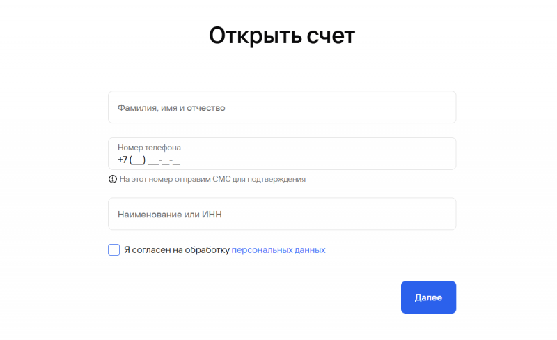 Как открыть расчетный счет с тарифом Только необходимое Как открыть расчетный счет с тарифом Только необходимое