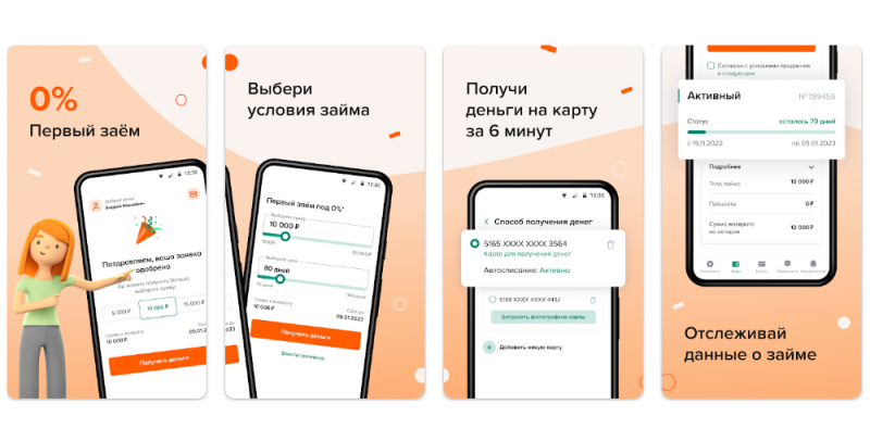Оформление займа через приложение Belka Credit Оформление займа через приложение Belka Credit