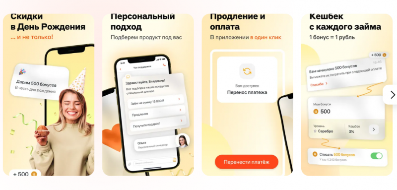 Функционал мобильного приложения Центрофинанс Функционал мобильного приложения Центрофинанс