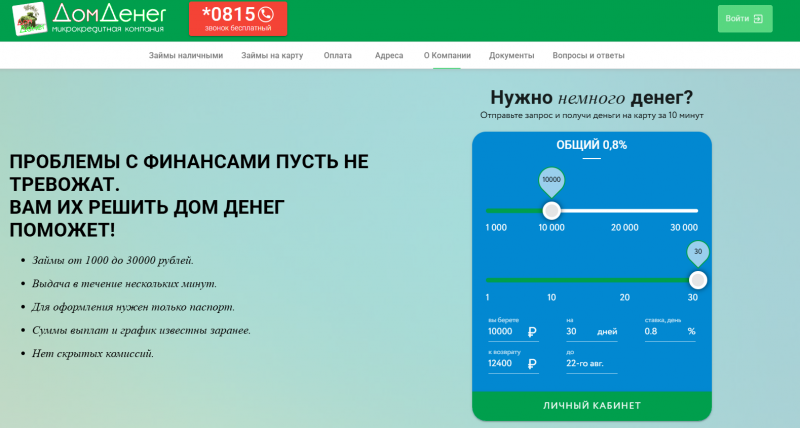 Условия займов в Доме Денег Условия займов в Доме Денег