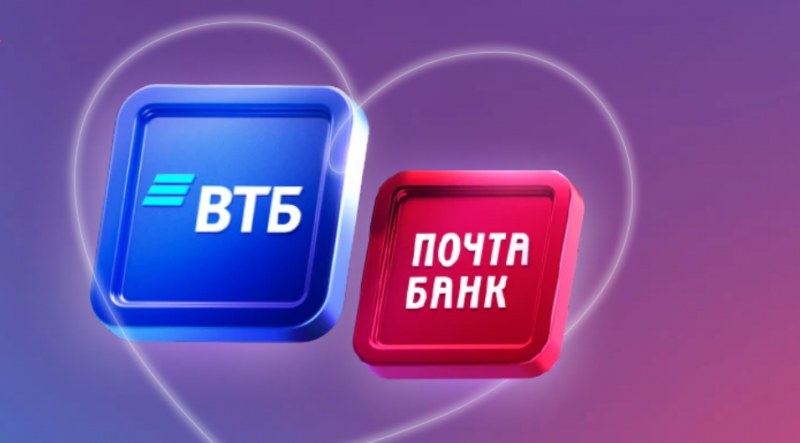 Почта Банка дарит 2000 рублей за перевод пенсии в ВТБ Почта Банка дарит 2000 рублей за перевод пенсии в ВТБ