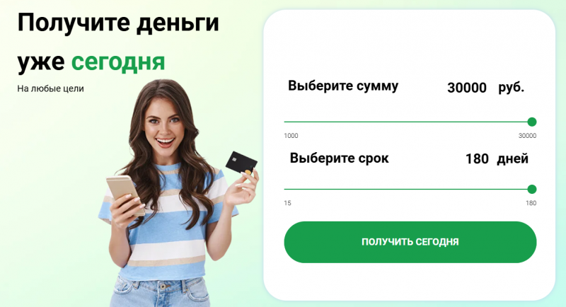 Повторный займ в Мани Кэш