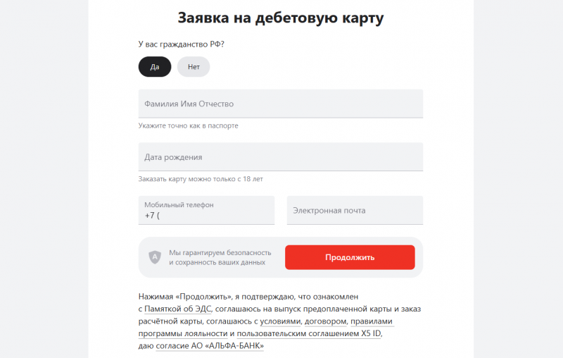 Как получить Апельсиновую карту Альфа-Банка Как получить Апельсиновую карту Альфа-Банка