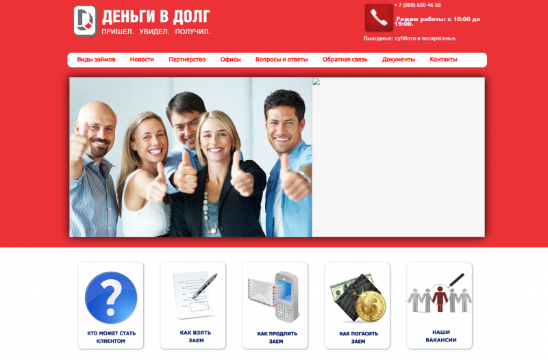 Условия кредитования в МКК Деньги в долг Условия кредитования в МКК Деньги в долг