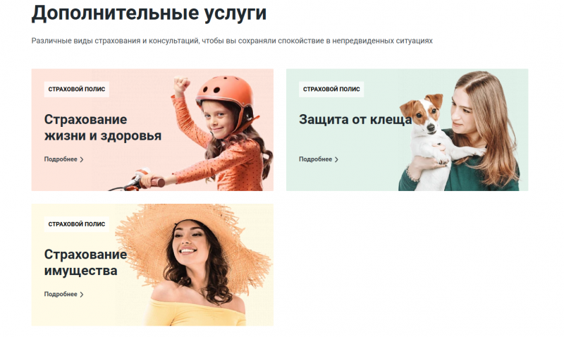 Дополнительные услуги в Быстроденьги Дополнительные услуги в Быстроденьги