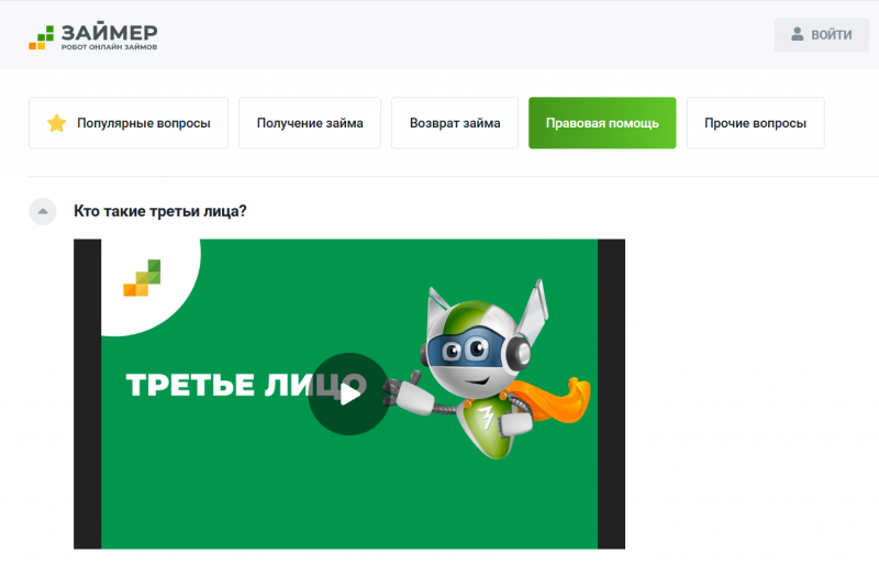 Платные услуги в Займер