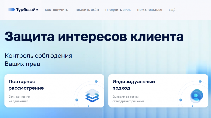 Платные услуги в Турбозайм Платные услуги в Турбозайм