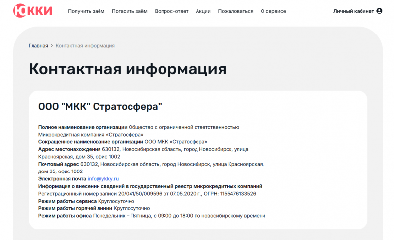 Дополнительные контакты службы поддержки Юкки Дополнительные контакты службы поддержки Юкки