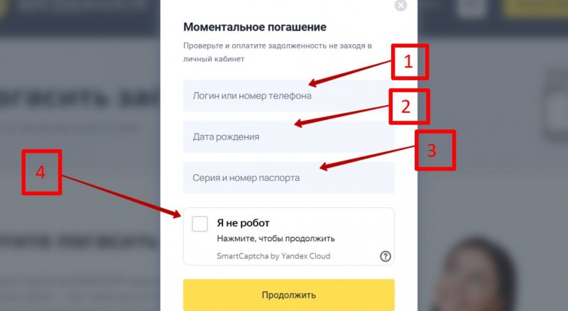 Как оплатить займ без комиссии