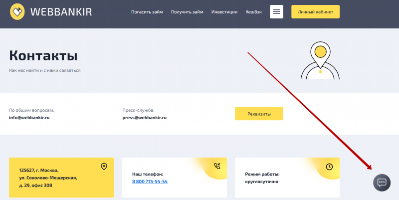 Как узнать задолженность по договору