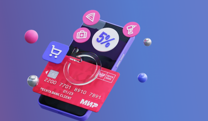 Почта Банк обновил бонусную программу