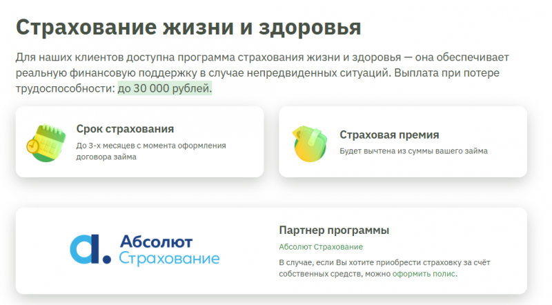 Платные услуги в МФО Платиза Платные услуги в МФО Платиза