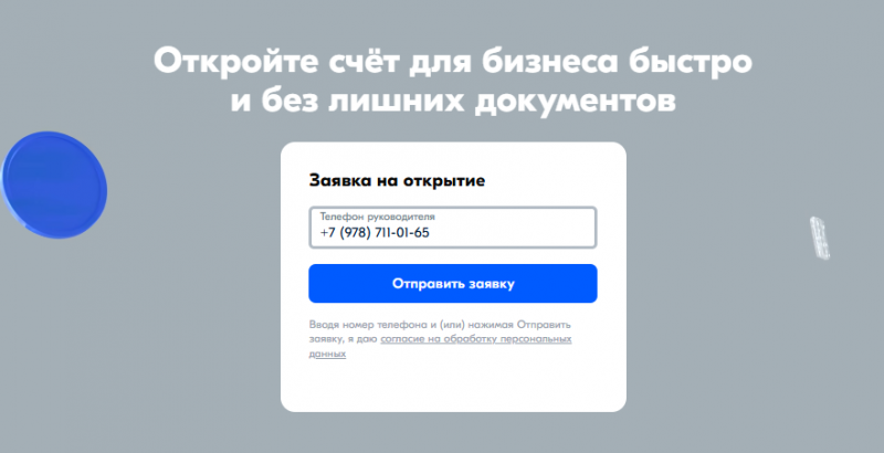 Тариф Начальный в ОЗОН Банке для ИП и ООО Тариф Начальный в ОЗОН Банке для ИП и ООО