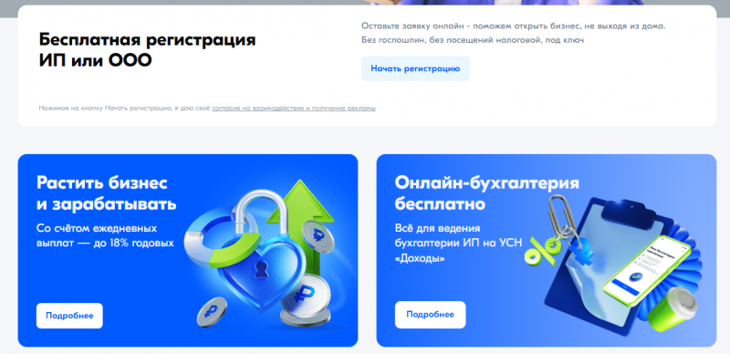 Тариф PRO в ОЗОН Банке для ИП и ООО