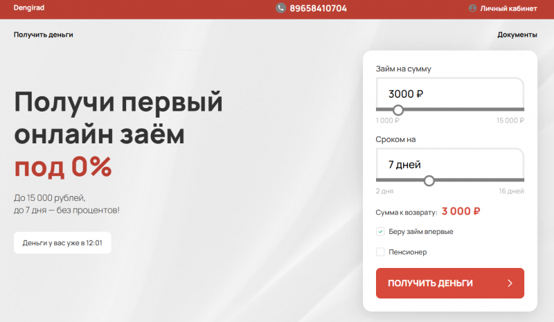 Условия займов в МКК Деньги рядом Условия займов в МКК Деньги рядом