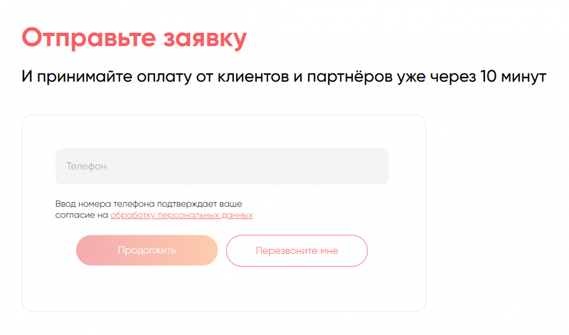 Как открыть расчетный счет с тарифом ДелоУльтра Как открыть расчетный счет с тарифом ДелоУльтра