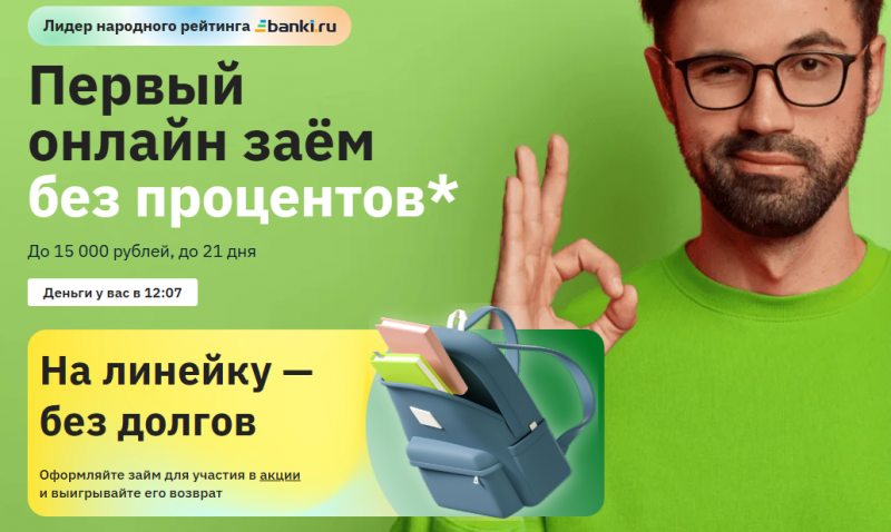 Манимен запустил сентябрьский розыгрыш Манимен запустил сентябрьский розыгрыш