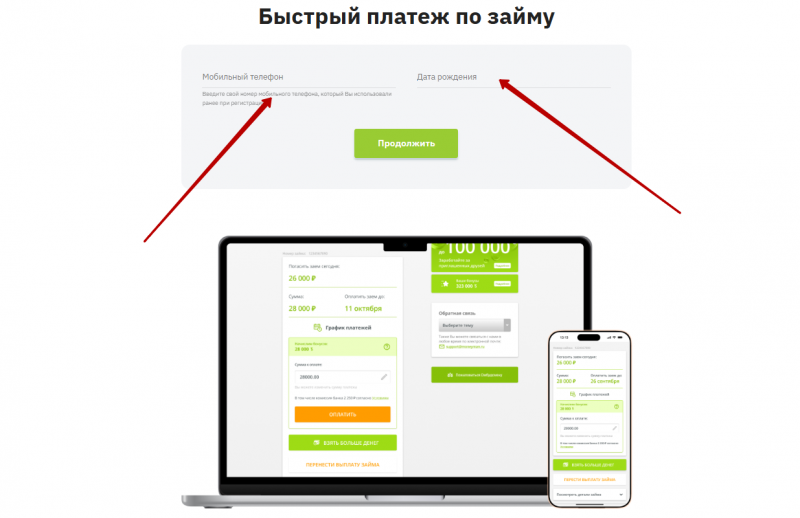 Платеж без входа в личный кабинет Moneyman Платеж без входа в личный кабинет Moneyman