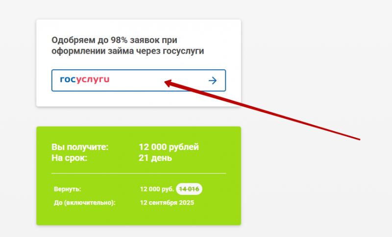 Авторизация в личном кабинете через портал Госуслуги Авторизация в личном кабинете через портал Госуслуги