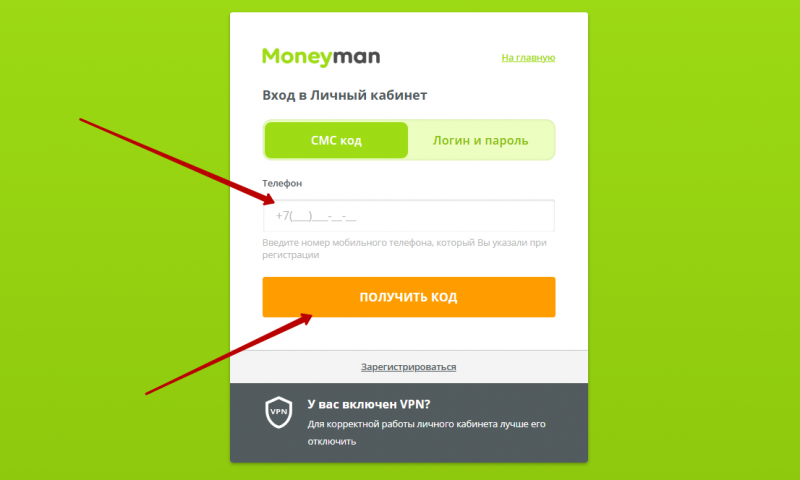 Вход в личный кабинет МаниМен по номеру телефона Вход в личный кабинет МаниМен по номеру телефона
