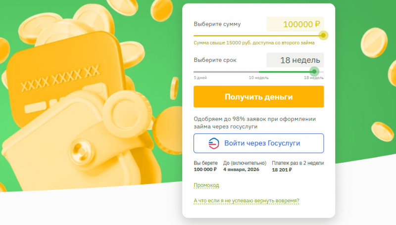 Как увеличить кредитный лимит в Платиза