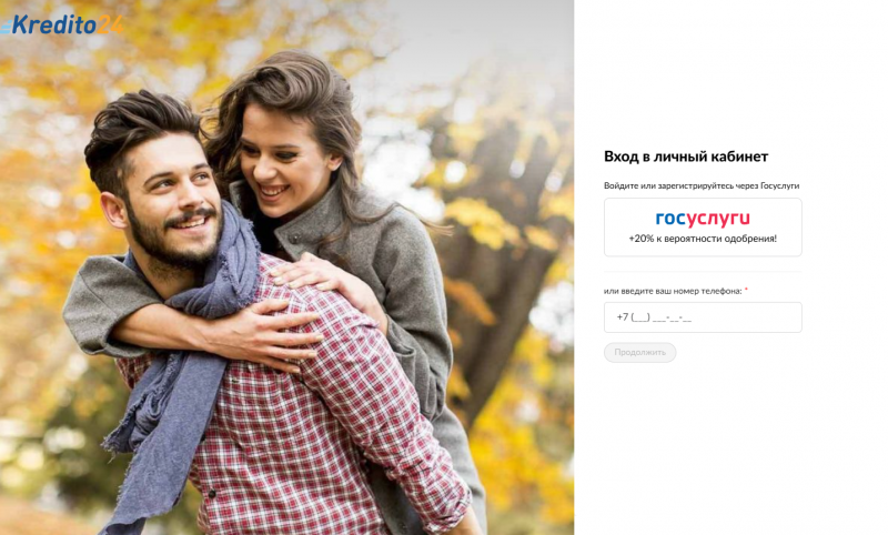 Как оформить заявку на получение займа в Кредито 24 Как оформить заявку на получение займа в Кредито 24