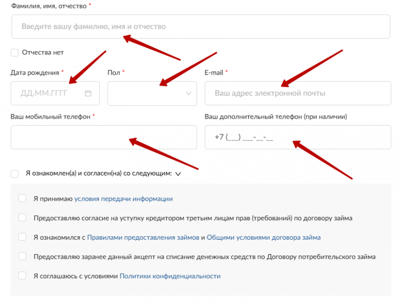 Регистрация учетной записи на сайте kredito24.ru Регистрация учетной записи на сайте kredito24.ru