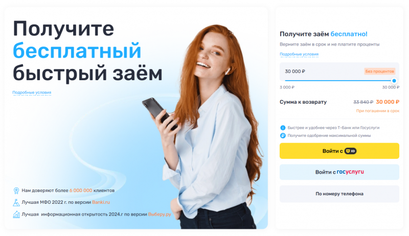 Сколько Быстроденьги одобряют в первый раз