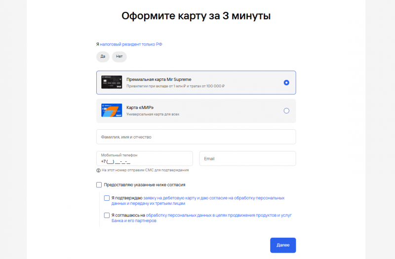 Как открыть вклад Ключевой момент в Газпромбанке Как открыть вклад Ключевой момент в Газпромбанке
