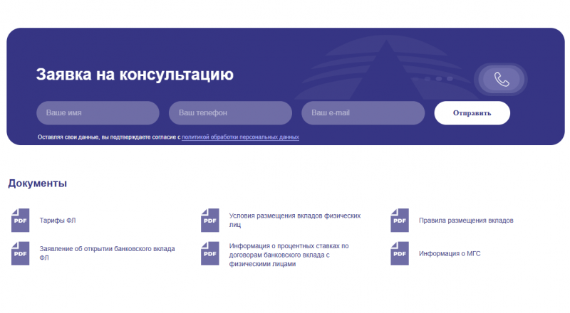 Как открыть вклад Сфера комфорта в банке Ноосфера Как открыть вклад Сфера комфорта в банке Ноосфера