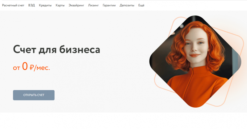 Расчетный счет в АТБ Банке для ИП и ООО Расчетный счет в АТБ Банке для ИП и ООО