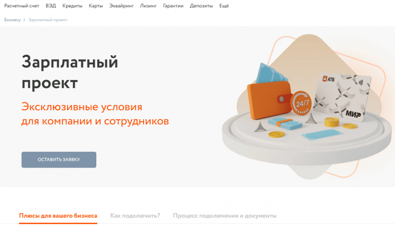 Зарплатный проект Зарплатный проект