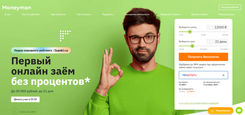 Сколько Манимен одобряет в первый раз Сколько Манимен одобряет в первый раз