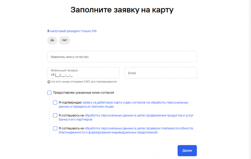 Как открыть счет Ежедневный процент в Газпромбанке Как открыть счет Ежедневный процент в Газпромбанке