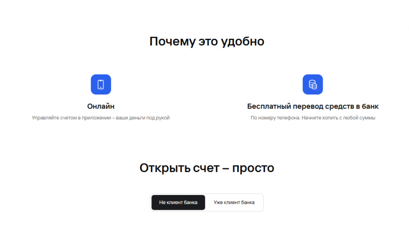 Преимущества счета Ежедневный процент Газпромбанка Преимущества счета Ежедневный процент Газпромбанка