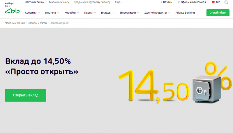 Вклад Просто открыть в АК Барс Банке Вклад Просто открыть в АК Барс Банке