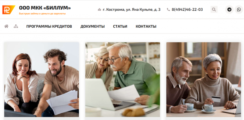 Условия займов в МФО Биллум Условия займов в МФО Биллум