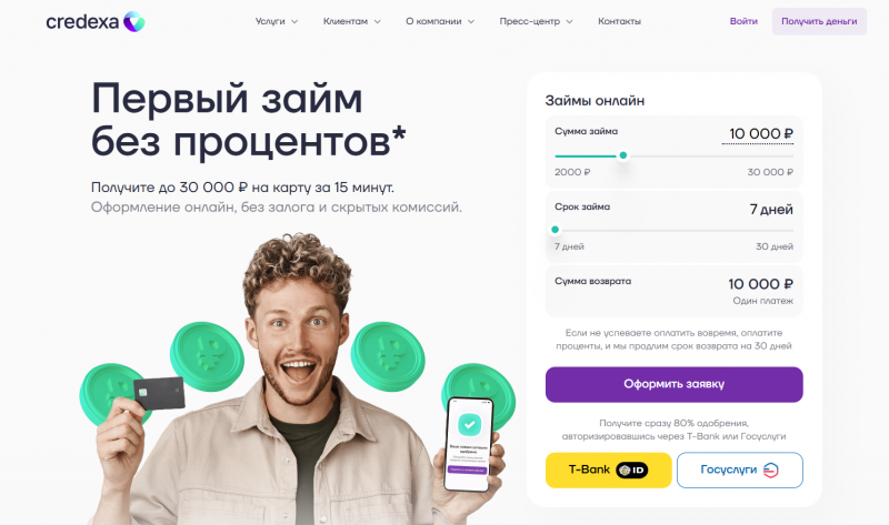 Условия займов в МФО Легкие Деньги Условия займов в МФО Легкие Деньги