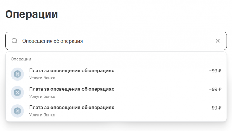 Стоимость оповещения по картам Т- Банка Стоимость оповещения по картам Т- Банка