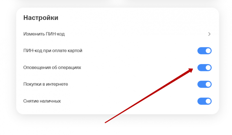 Отключение СМС-рассылки на сайте Т-Банка Отключение СМС-рассылки на сайте Т-Банка