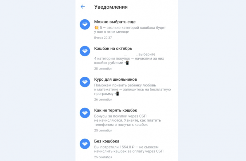 Какие уведомления будут приходить после отказа от СМС Какие уведомления будут приходить после отказа от СМС