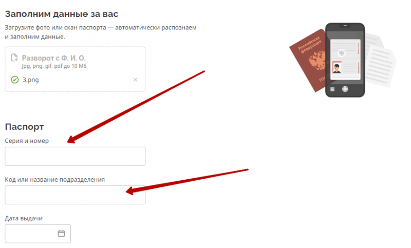 Смена документов на сайте Лайм-Займ