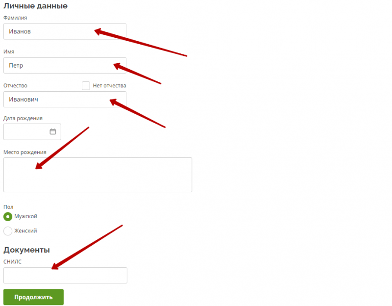 Как изменить персональные данные на сайте Лайм-Займ