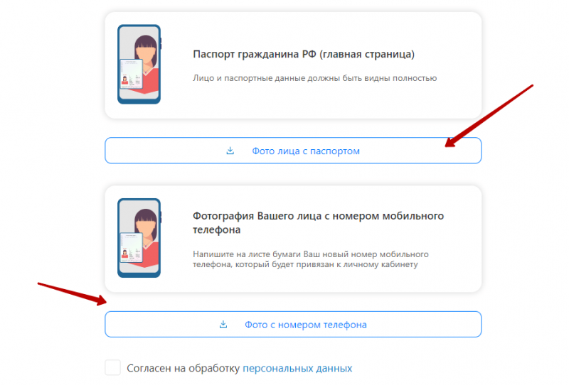 Изменение персональных данных аккаунта Турбозайм Изменение персональных данных аккаунта Турбозайм