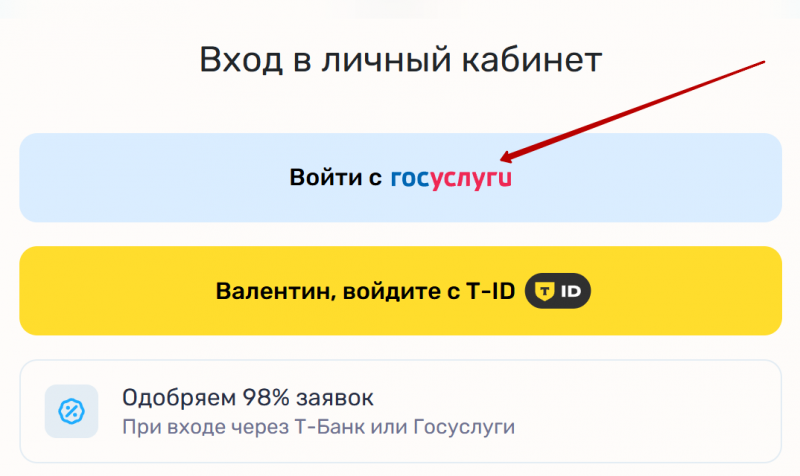 Авторизация через портал Госуслуги Авторизация через портал Госуслуги