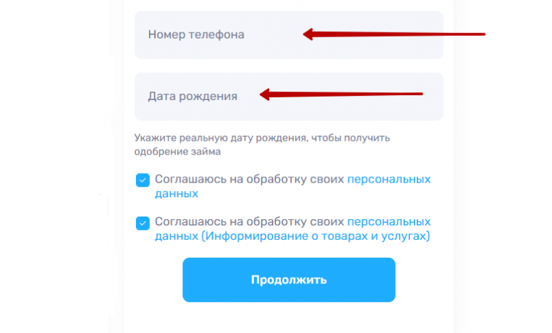 Регистрация учетной записи на bistrodengi.ru Регистрация учетной записи на bistrodengi.ru