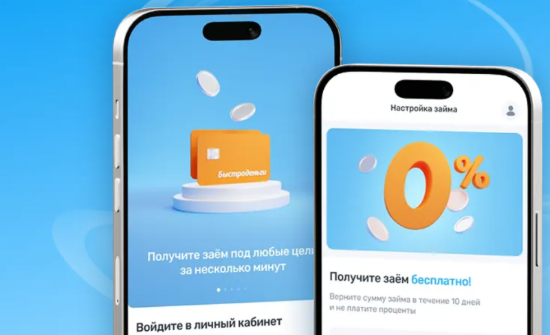 Мобильное приложение Быстроденьги Мобильное приложение Быстроденьги
